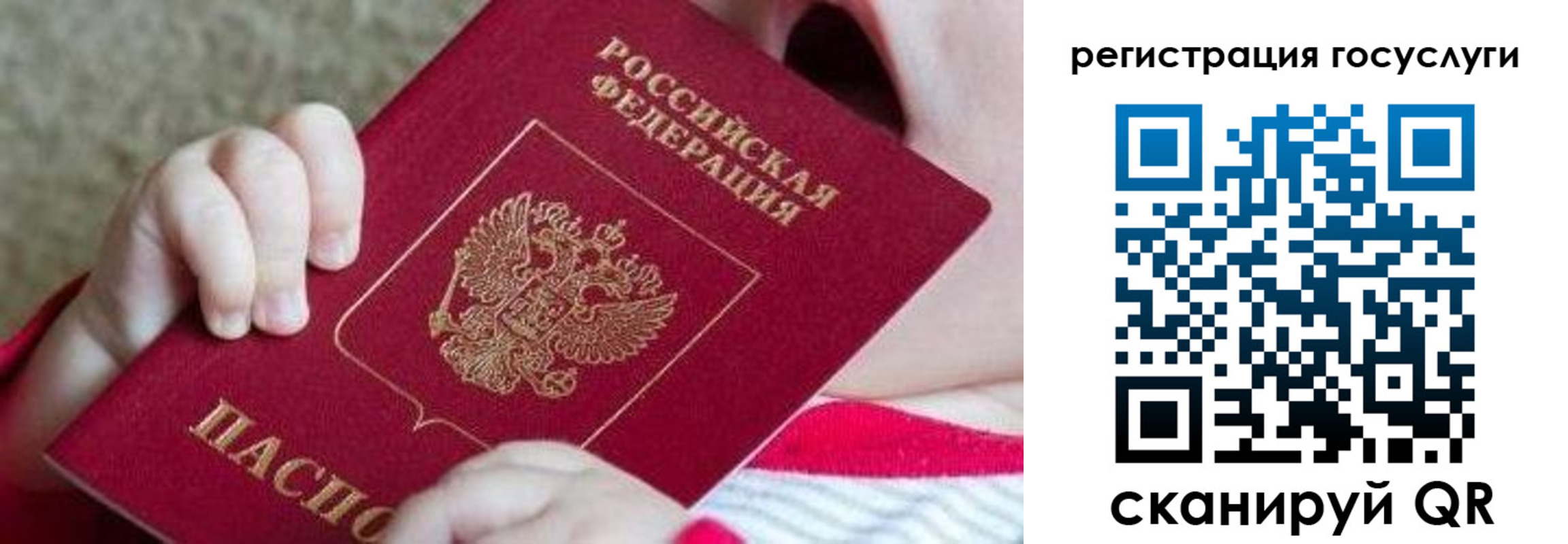 регистрация для школы в Москве