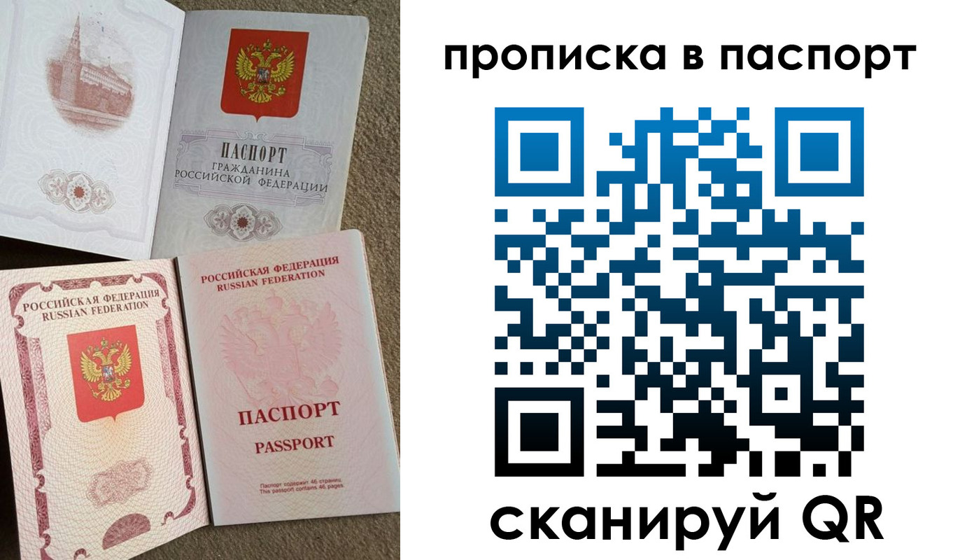 пропишу в квартире в Москве